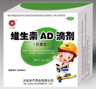  維生素AD滴劑（膠囊型）