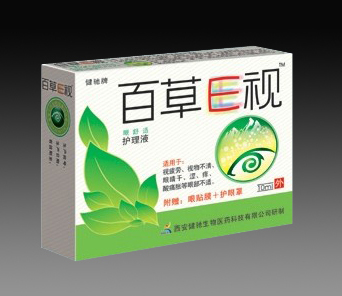 百草E視護理液-眼藥水招商 百草E視