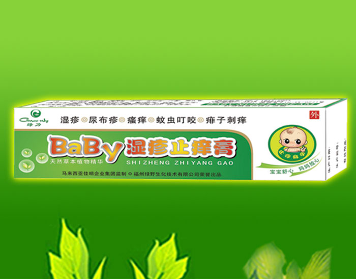 baby濕疹止癢膏 baby濕疹止癢膏