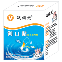 創(chuàng)口貼防水透氣型 20片/盒