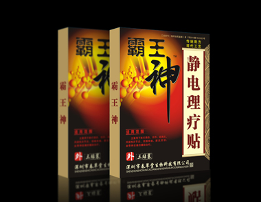 傳統(tǒng)配方現(xiàn)代工藝黑膏藥--霸王神 春草堂--霸王神   霸王神 霸王神