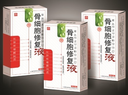 骨細胞修復(fù)液 液體膏藥,修復(fù)液