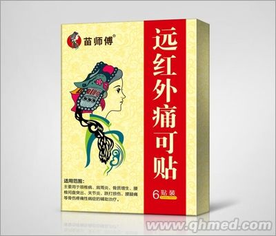 遠(yuǎn)紅外磁療消痛貼 