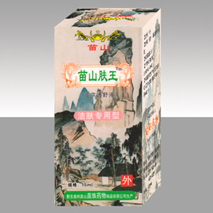 苗山膚王 