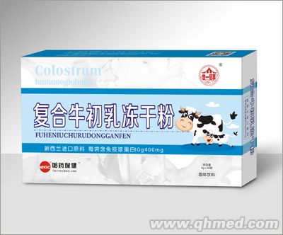 復(fù)合牛初乳凍干粉 復(fù)合牛初乳凍干粉