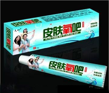 皮膚氧吧抑菌乳膏 