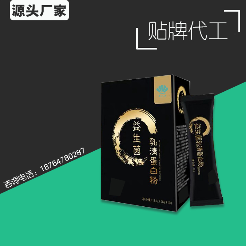 益生菌乳清蛋白粉 增肌增重長胖產(chǎn)品代加工 健肌粉