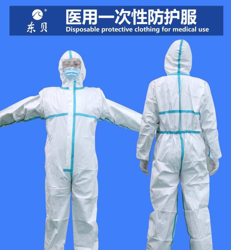 醫(yī)用一次性防護服 醫(yī)用一次性防護服廠家直銷