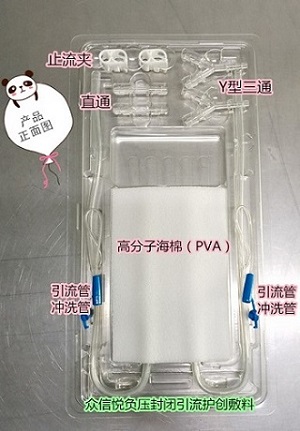 封閉式聚乙烯醇護創(chuàng)材料 