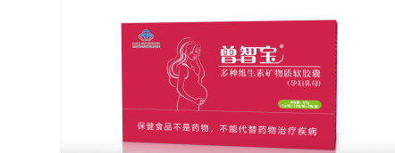 曾智寶多種維生素礦物質(zhì)軟膠囊（孕婦乳母型 