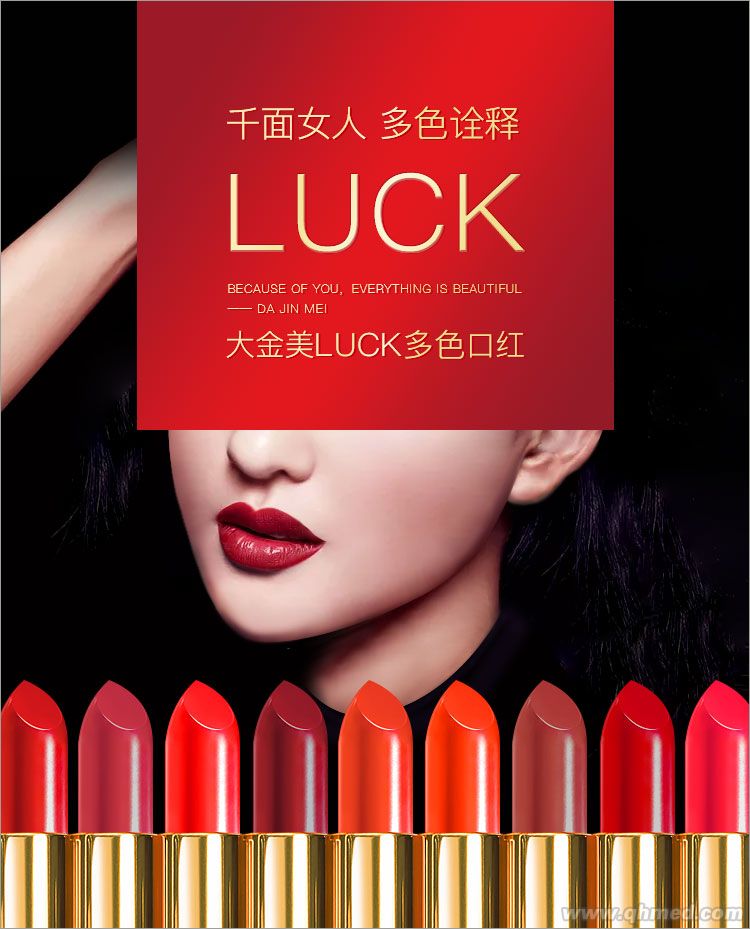 口紅大金美LUCK多色口紅廠子直銷低價批 