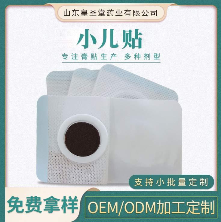 OEM小兒蜂蜜貼 小兒貼片加工廠家 小兒肚臍貼丸劑加工 漢昂藥業(yè)