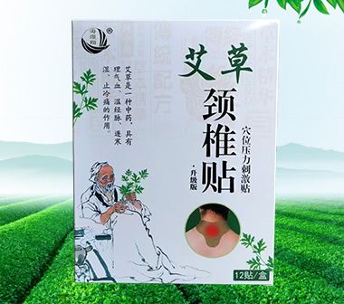  艾草頸椎貼