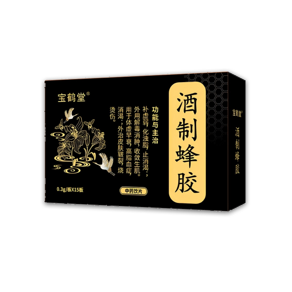 寶鶴堂 酒制蜂膠