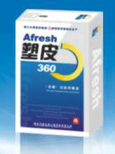 塑皮360-會(huì)說話的皮膚新產(chǎn)品 