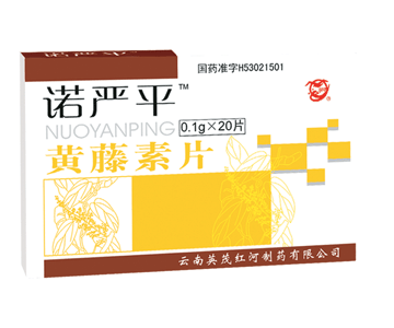 諾嚴平TM（黃藤素片） 