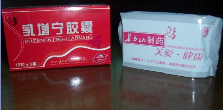 乳增寧膠囊。治療乳腺增生等機(jī)病的最佳良藥 