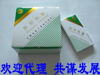 熊膽膠囊 