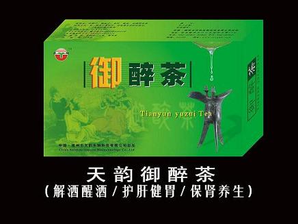 保健茶、保健品、解酒茶、護(hù)肝茶、袋泡茶、茶葉 